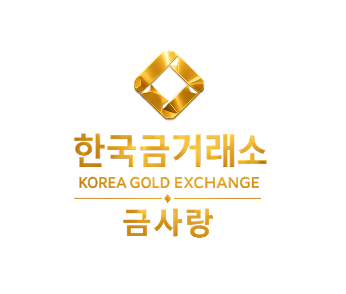 금사랑한국금거래소